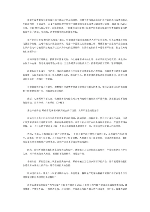 中国股市经济学理论.docx