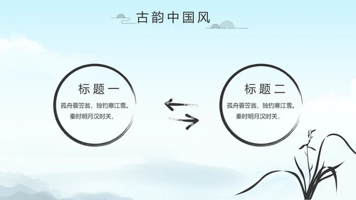 严谨中国风党风廉政文化工作总结PPT