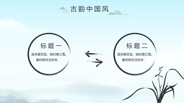 严谨中国风党风廉政文化工作总结PPT