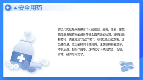 蓝色医药生物公司工作汇报动态PPT
