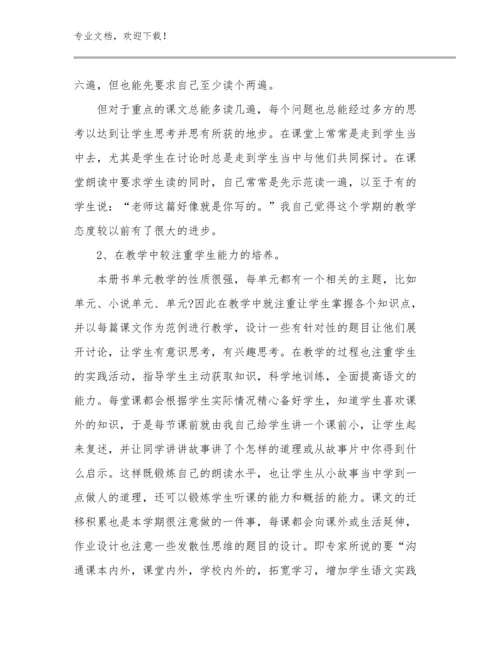 2024学校教师实习心得体会优选范文25篇汇编.docx