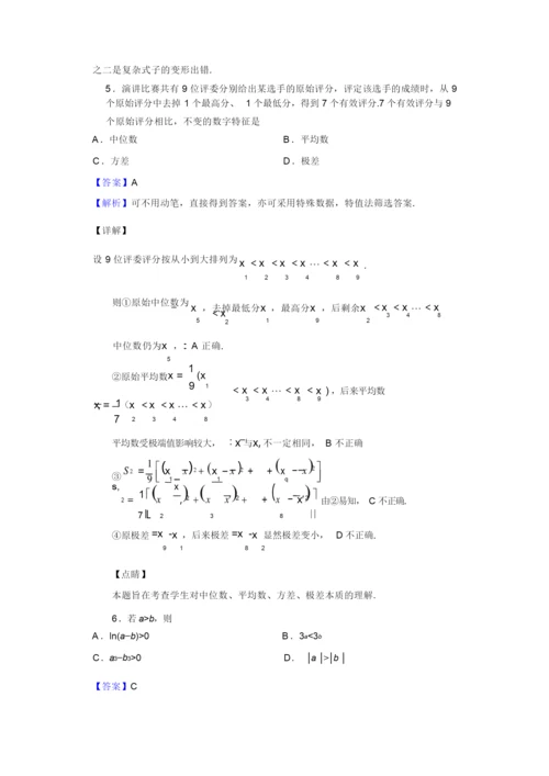 2019年全国统一高考数学试题(理科)(新课标Ⅱ)(解析版)9.docx