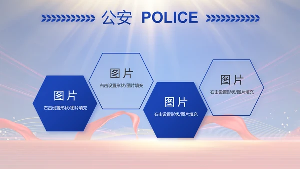 蓝色大气公安民警年终述职报告动态PPT模板