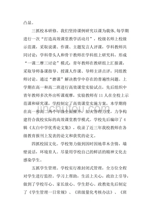 xx秋季教育常规检查工作汇报