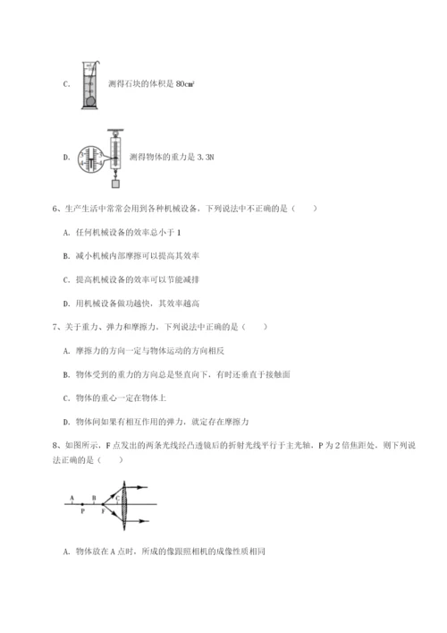 滚动提升练习重庆市巴南中学物理八年级下册期末考试定向攻克试卷（含答案解析）.docx