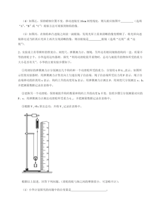 福建厦门市湖滨中学物理八年级下册期末考试专题测试试卷（含答案详解）.docx