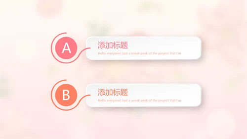 粉色唯美春季护肤动态PPT