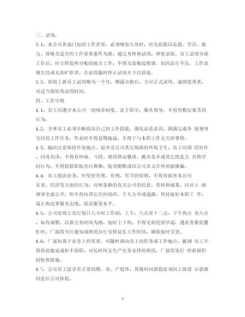 2023年钢化玻璃厂规章制度2.docx