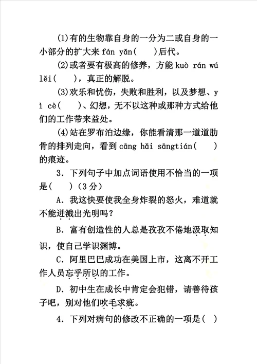 广东语文中考模拟试卷及答案