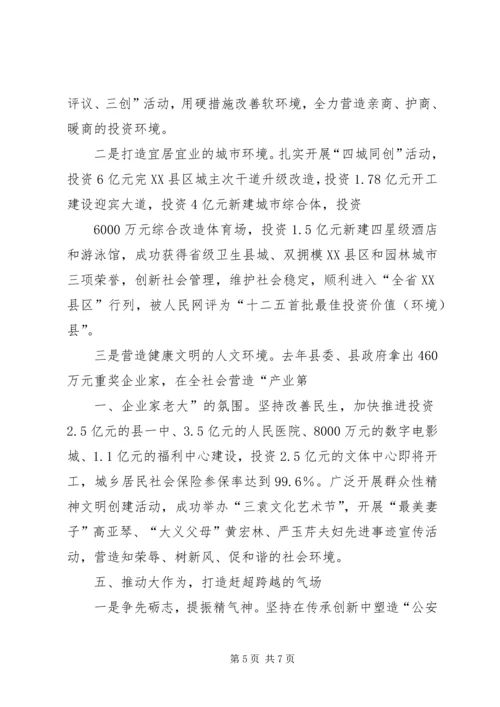 靖江日报提质聚力抓党建融合创新促发展 (2).docx