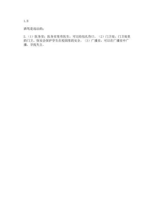 2022小学三年级上册道德与法治 期末测试卷含答案（实用）.docx