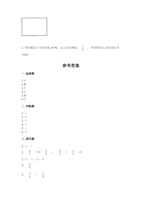 冀教版五年级下册数学第六单元 分数除法 测试卷（名师推荐）word版.docx