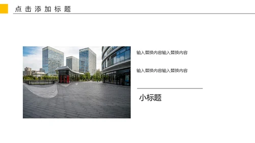 集团企业公司规章制度培训通用PPT