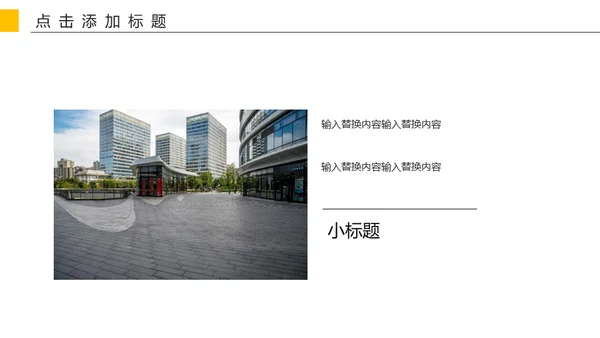 集团企业公司规章制度培训通用PPT
