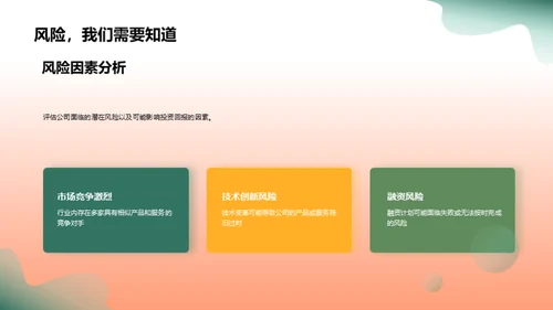 金融航标：创业融资策略