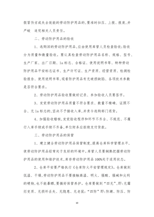 个人卫生管理制度.docx