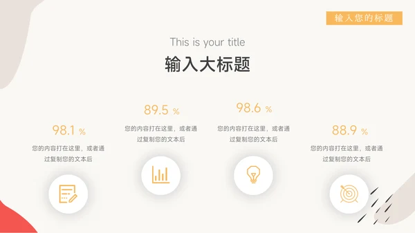 创意文艺风活动复盘分析PPT模板
