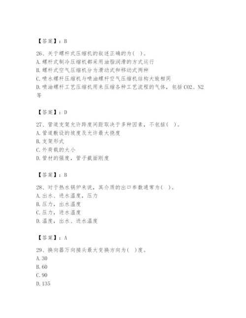 2024年公用设备工程师之专业知识（动力专业）题库及答案（各地真题）.docx