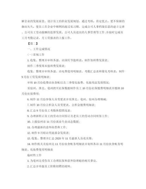 精编之行政部个人月度工作总结范文200字.docx