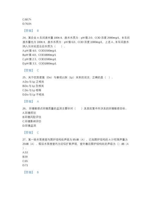 2022年云南省环境影响评价工程师之环评技术方法提升测试题库含解析答案.docx