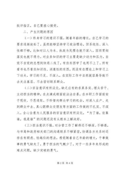 副职民主生活会发言提纲 (2).docx