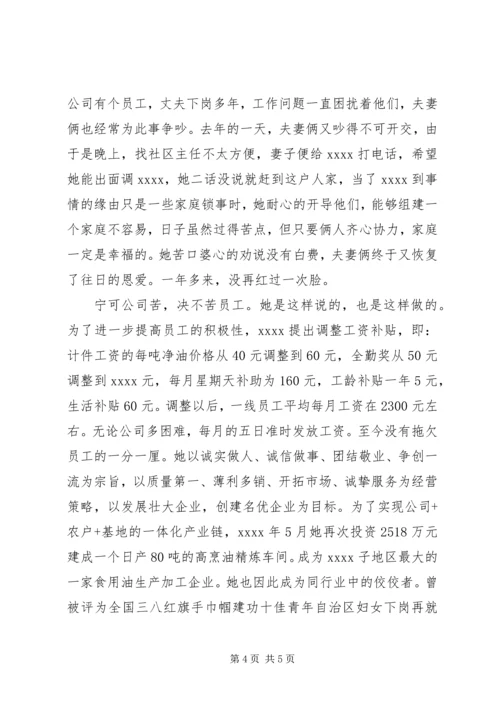 我身边的共产党员征文 (2).docx