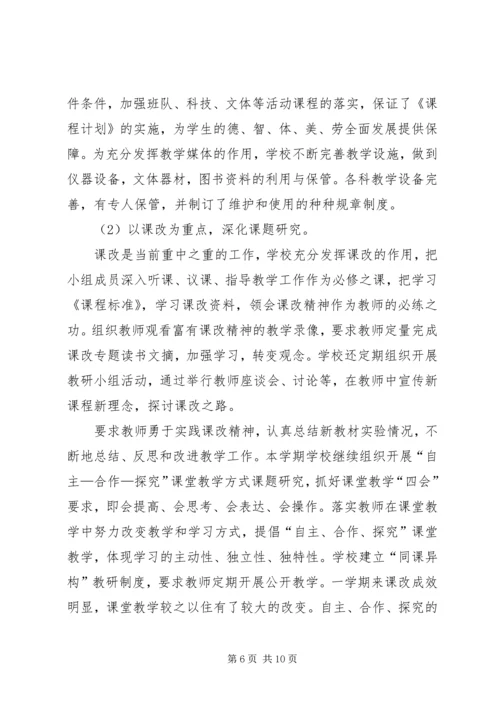 学校复查汇报材料 (3).docx