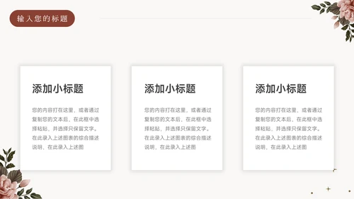 红色文艺极简风季度工作计划PPT模板