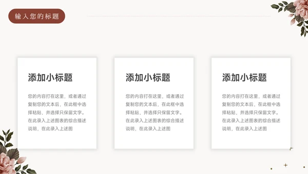 红色文艺极简风季度工作计划PPT模板