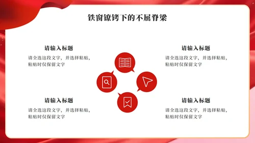 红色党政风纪念英雄赵一曼主题班会PPT模板