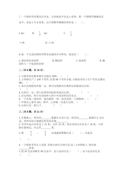 辽宁省【小升初】小升初数学试卷附参考答案（研优卷）.docx