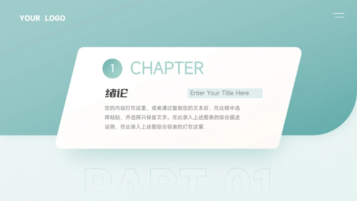 绿色渐变高级简约论文答辩PPT模板