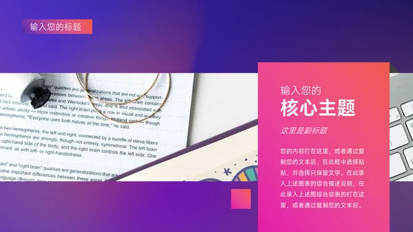 霓虹渐变高端品牌营销策划PPT模板
