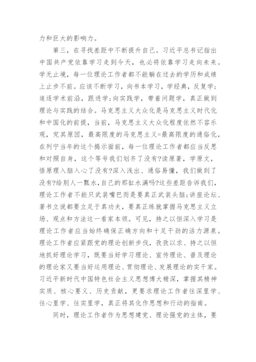 知敬畏守底线的心得体会7篇.docx