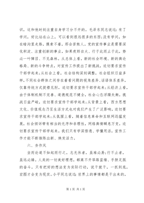 忠诚干净担当争做合格党员发言提纲-做忠诚干净担当的党员.docx