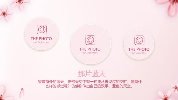 手绘粉色小清新旅行电子相册PPT动态模板封含
