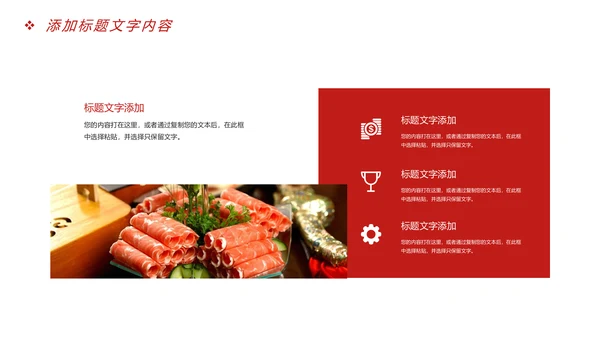 时尚美食文化重庆火锅美食画册展示PPT模板