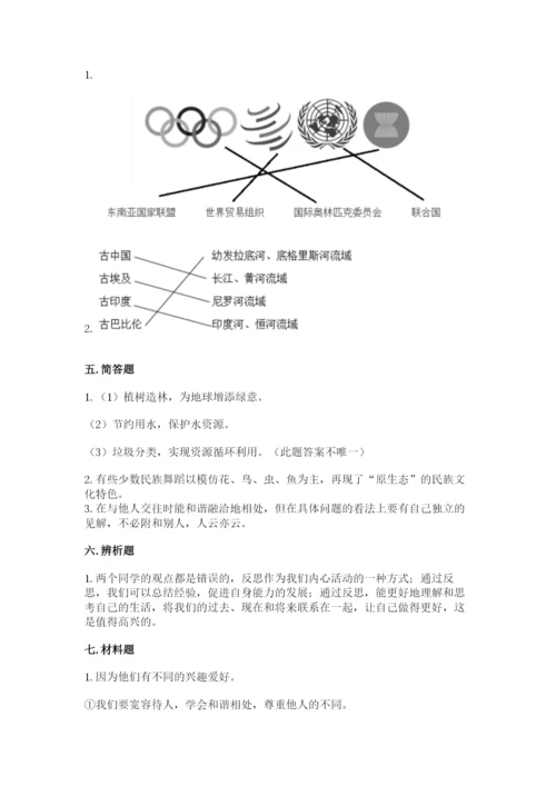 最新部编版六年级下册道德与法治期末测试卷带答案（最新）.docx