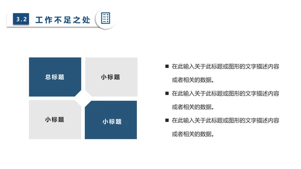 年终汇报总结勇攀高峰山顶山峰通用PPT模板