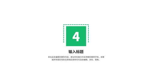 绿色卡通风渐变植树节节日汇报PPT模板