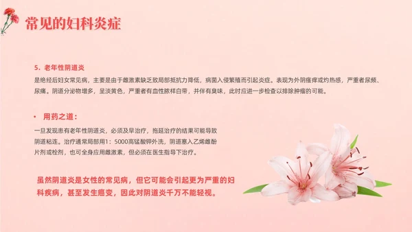 红色实拍风女性健康讲座课件妇女节