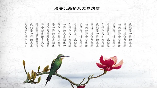 书香中国读书节好书推荐读书分享PPT模板