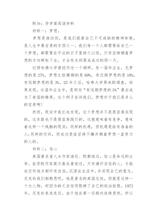 开学第一课劳动创造美好生活教案.docx