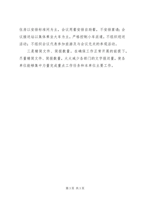 党的群众路线活动阶段整改情况汇报.docx