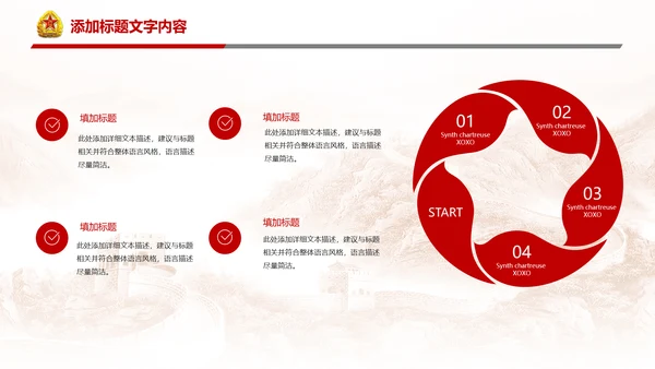 稳重大气八一国防部队力量八一建军PPT模板