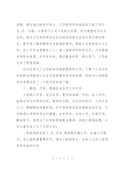 个人年终工作报告范文.docx