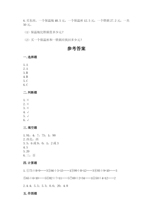 人教版小学三年级下册数学期末综合检测试卷(基础题).docx