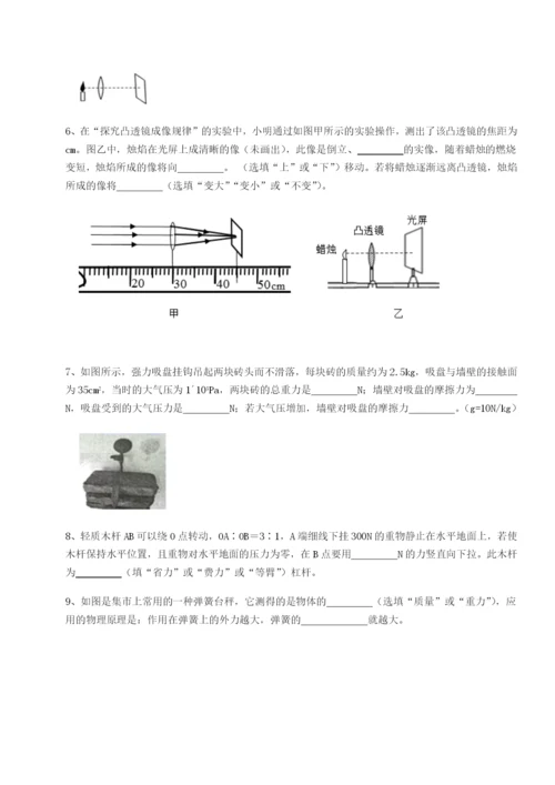 河南淮阳县物理八年级下册期末考试难点解析试题（含答案解析）.docx