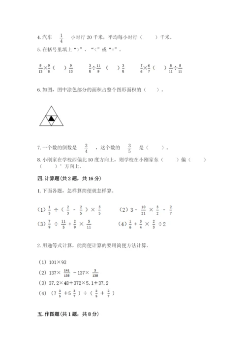 人教版六年级上册数学期中考试试卷含答案（基础题）.docx