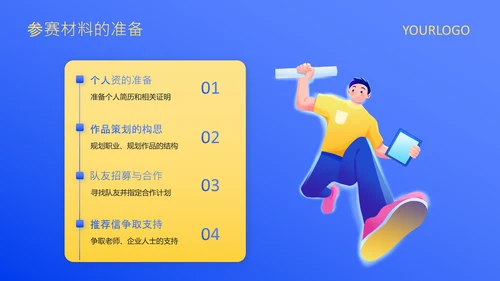 蓝色扁平风大学生职业发展规划PPT